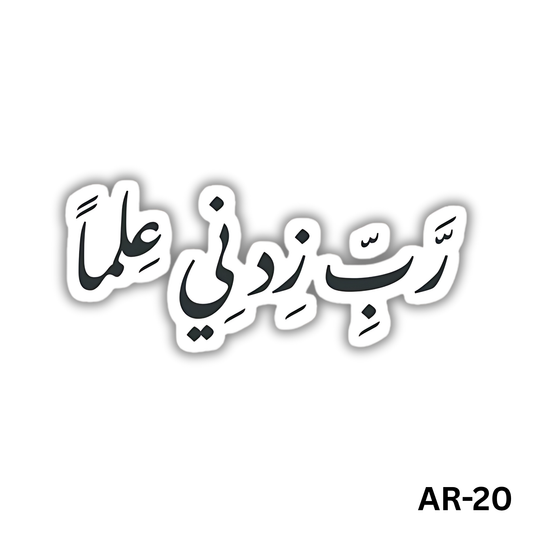 Raby zedny 3elman(AR-20)