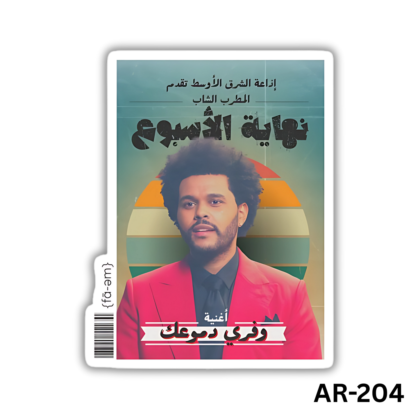 Nehayet el esbou3(AR-204)