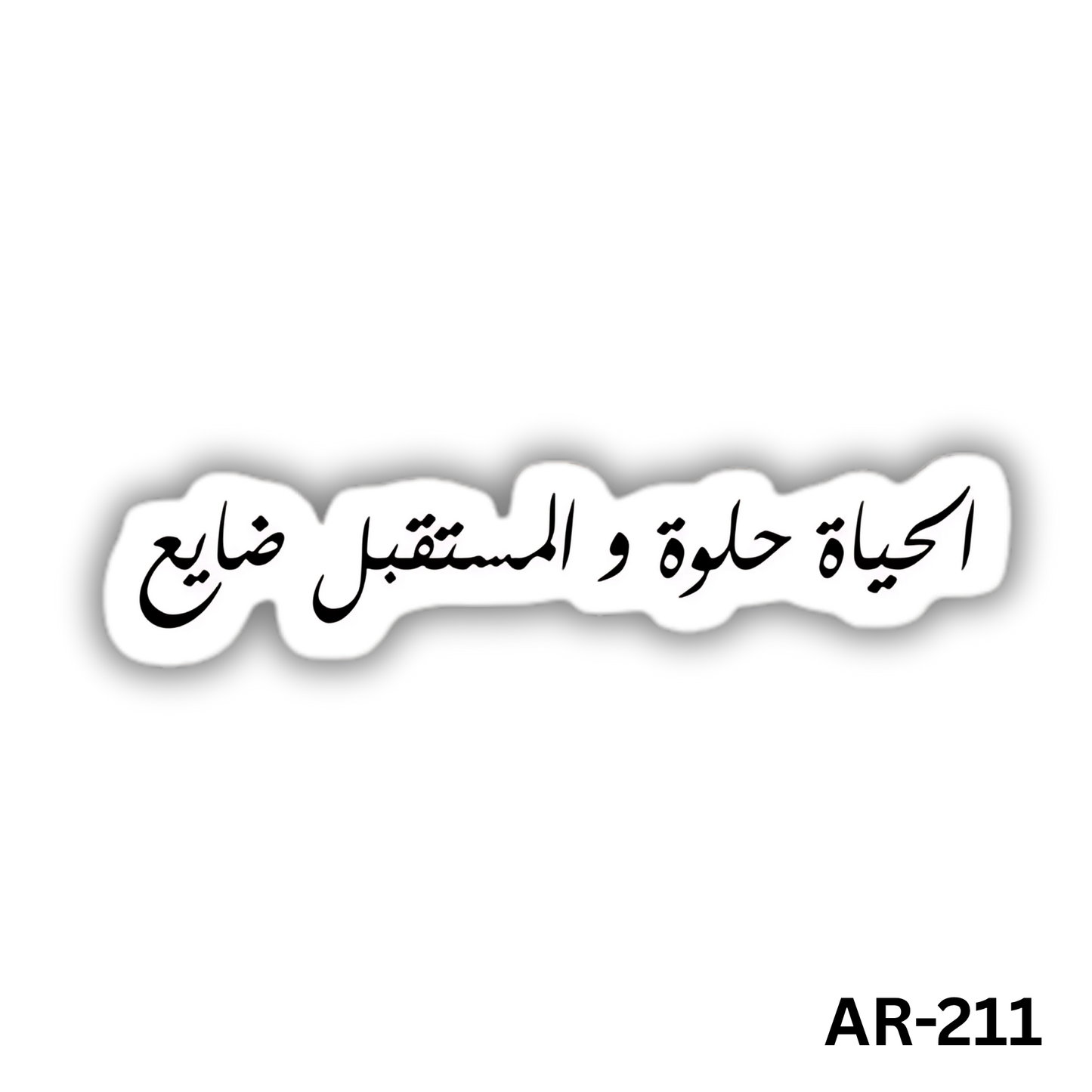 El 7ayah helwa wel mosta2bal daye3(AR-211)