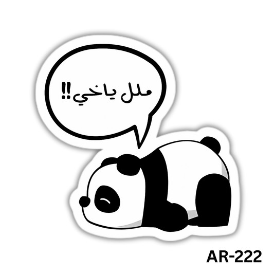 Malal ya khay!!(AR-222)
