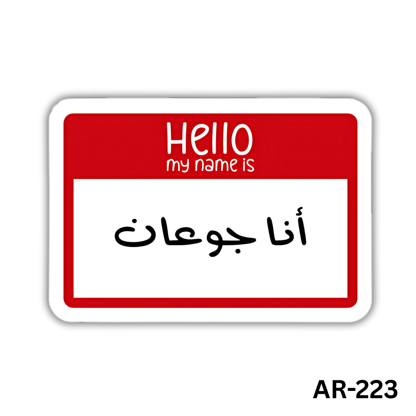 Hello my name is ana gou3an(AR-223)