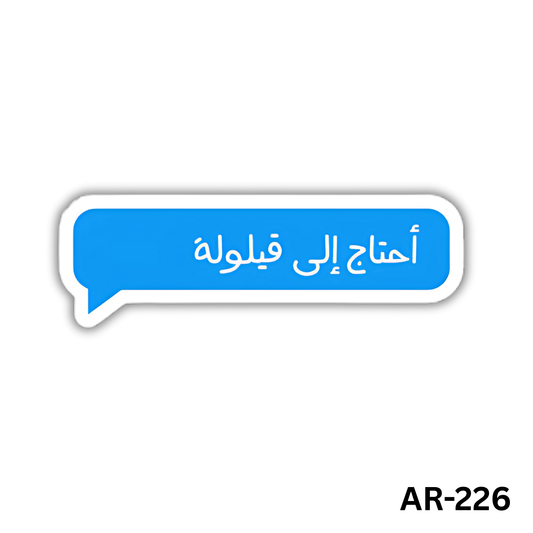 A7tag ela kayloula(AR-226)