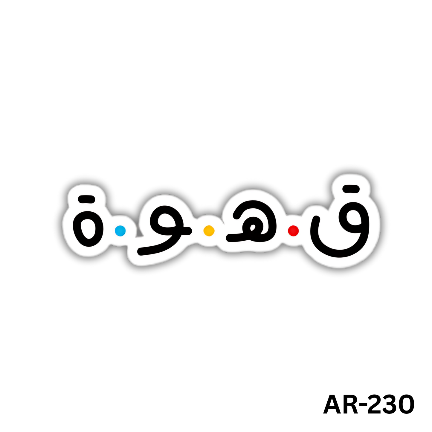 KAHWA(AR-230)