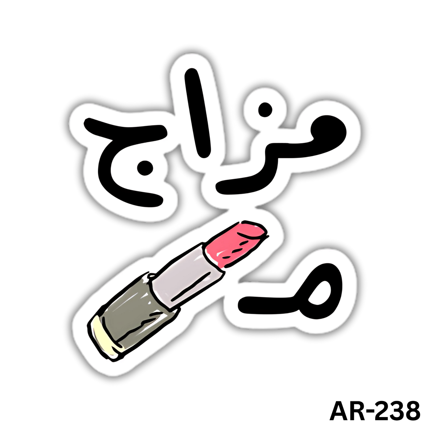 Mazag morawag (AR-238)