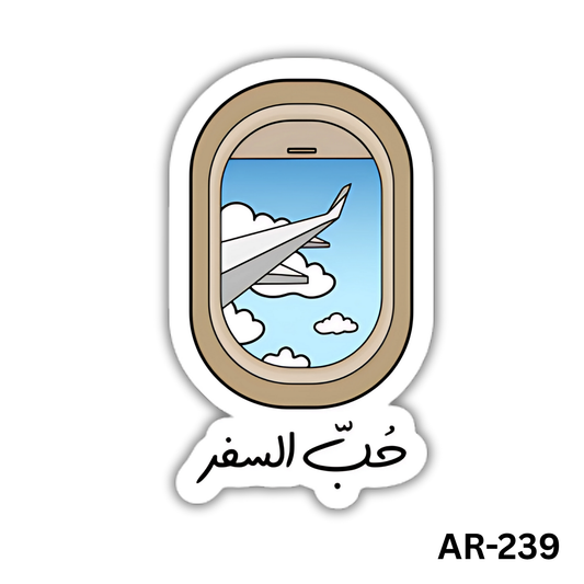 7ob el safar(AR-239)