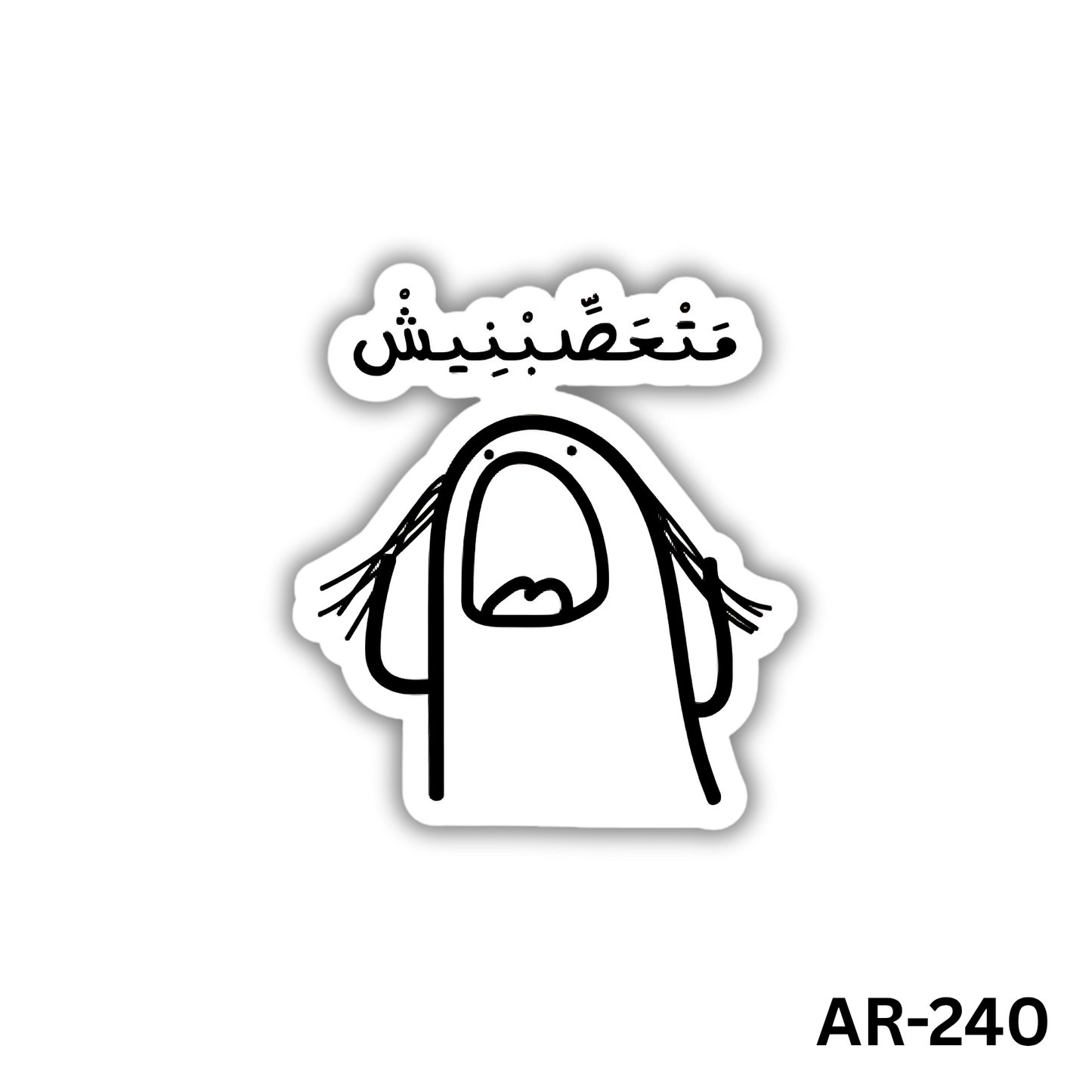 Mat3asabnish(AR-240)