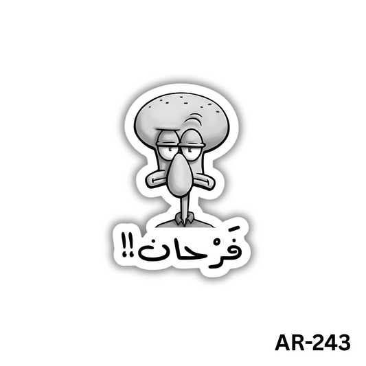 Far7an(AR-243)