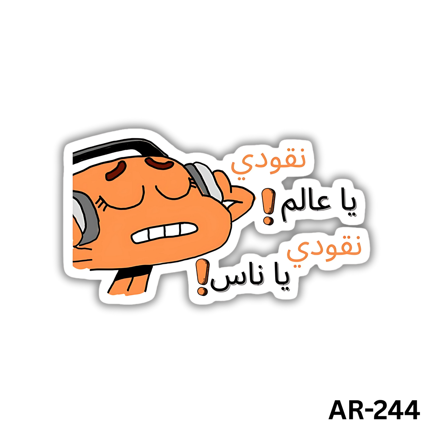 Noqoudi ya 3alam! noqoudi ya nas!(AR-244)