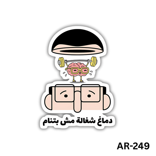 Demagh shaghala mesh betnam(AR-249)