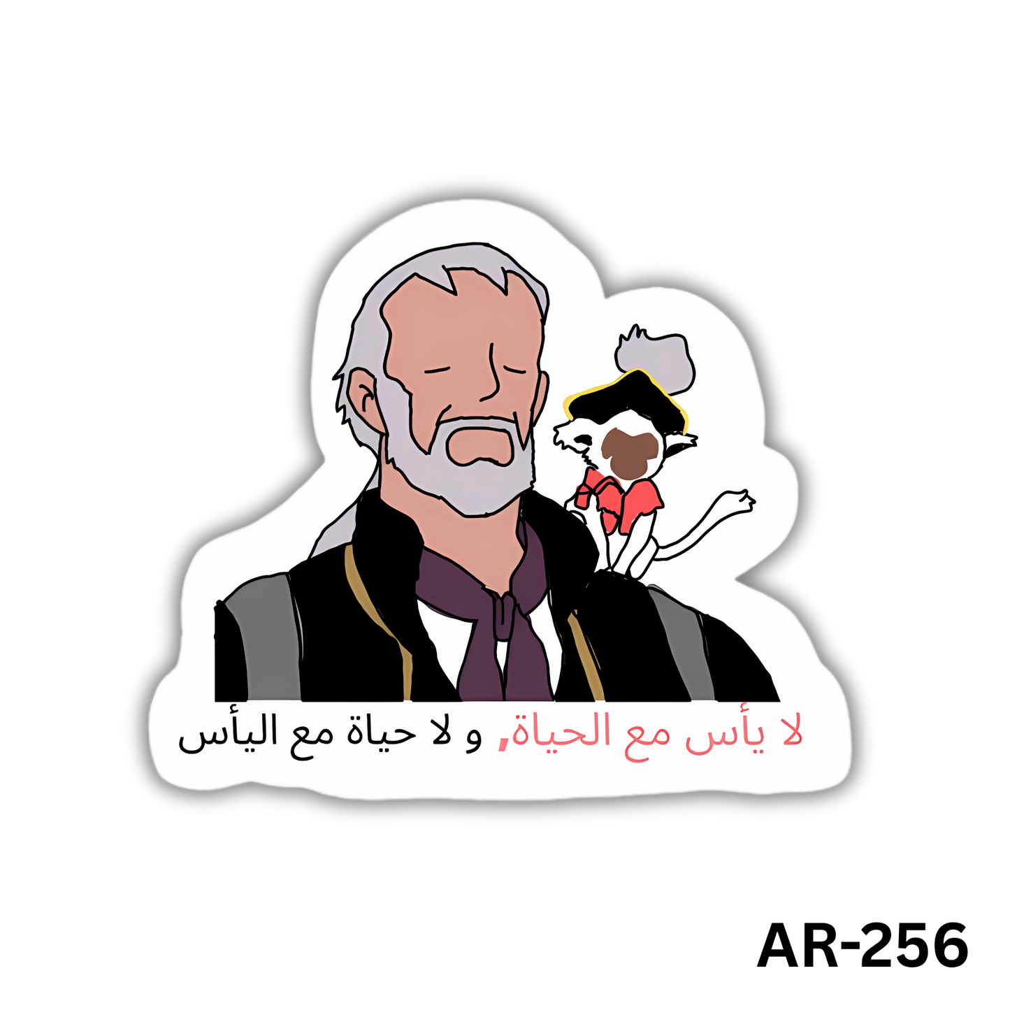 La ya2s ma3 el 7ayah, w la 7ayah ma3 el ya2s(AR-256)