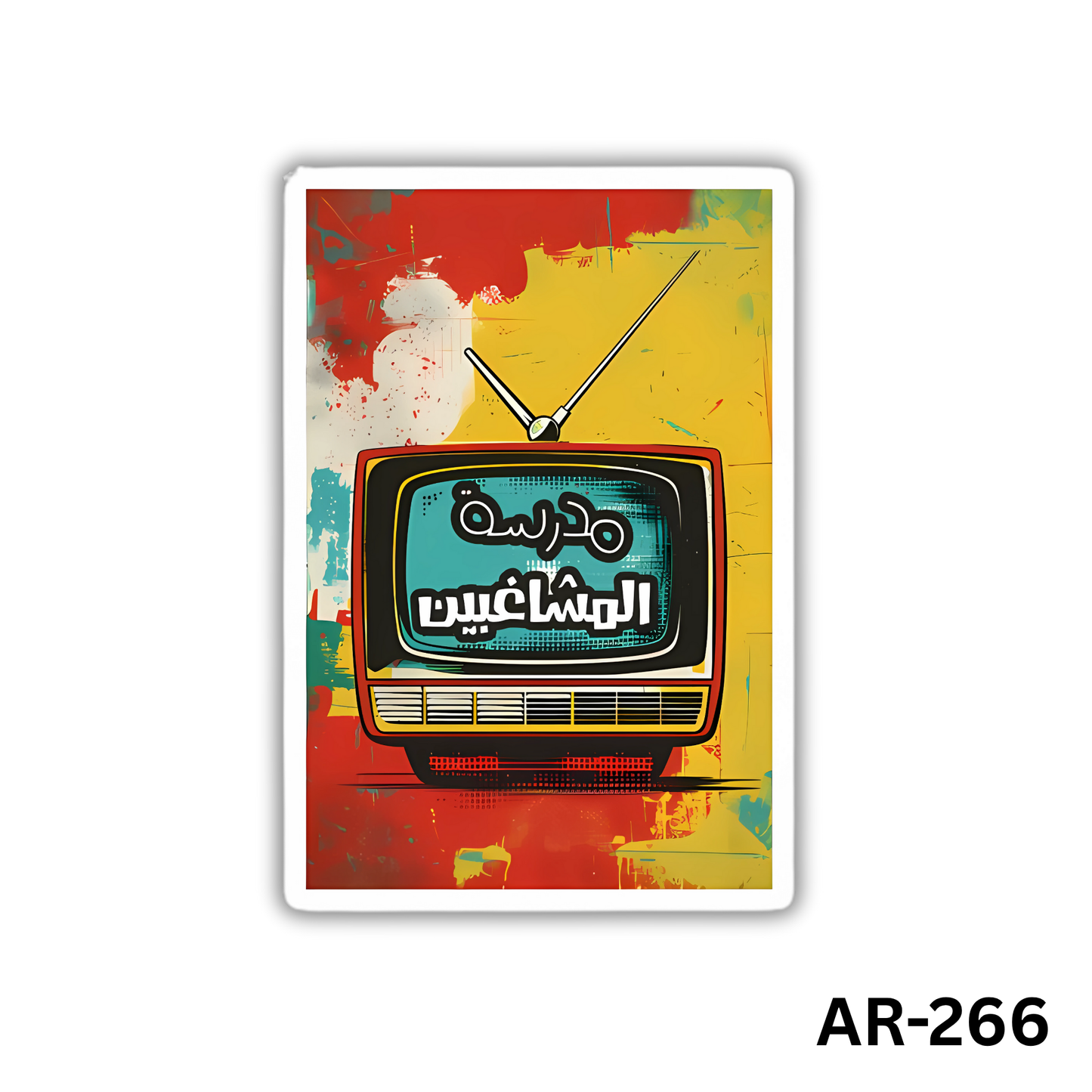 Madraset el moshaghbeen(AR-266)