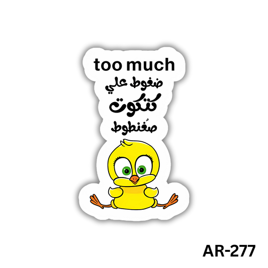 Too much doghout 3ala katkout soghantout(AR-277)