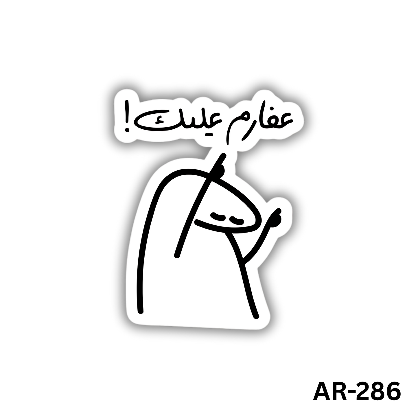3afarem 3alek(AR-286)