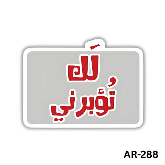 Lak to2borni(AR-288)