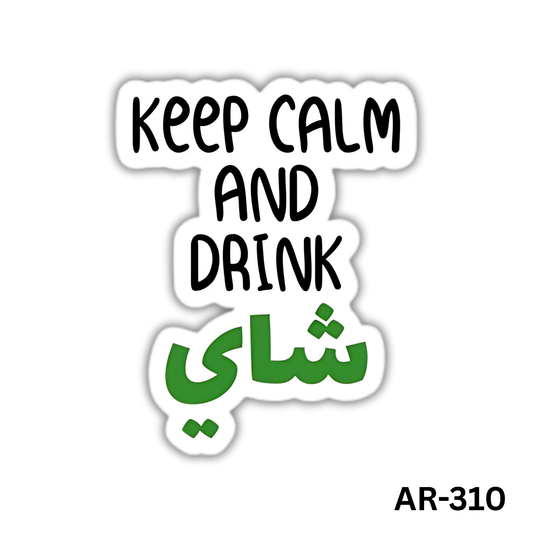 Keep calm and drink shay(AR-310)