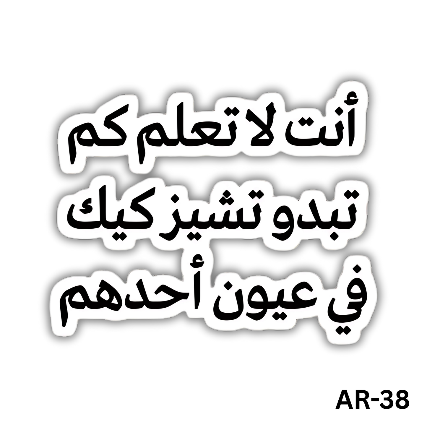Enta la ta3lam kam tabdo cheesecake fe 3eyon a7adahom(AR-38)