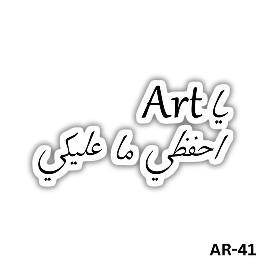 Ya Art e7fazy ma 3aleeky(AR-41)