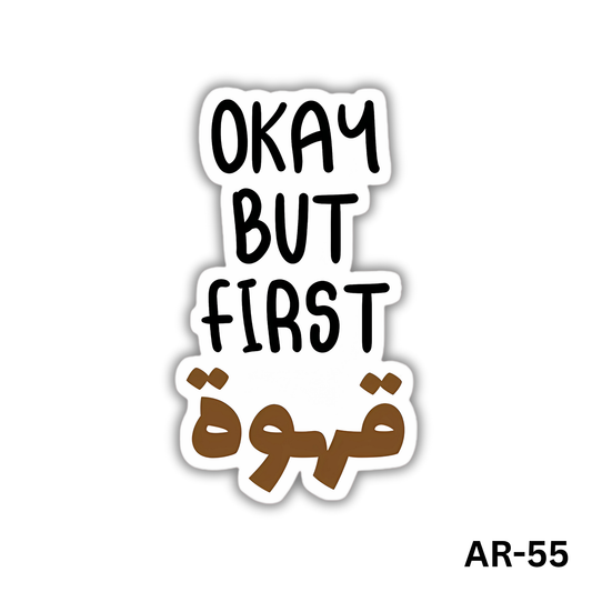 OKAY BUT FIRST kahwa(AR-55)