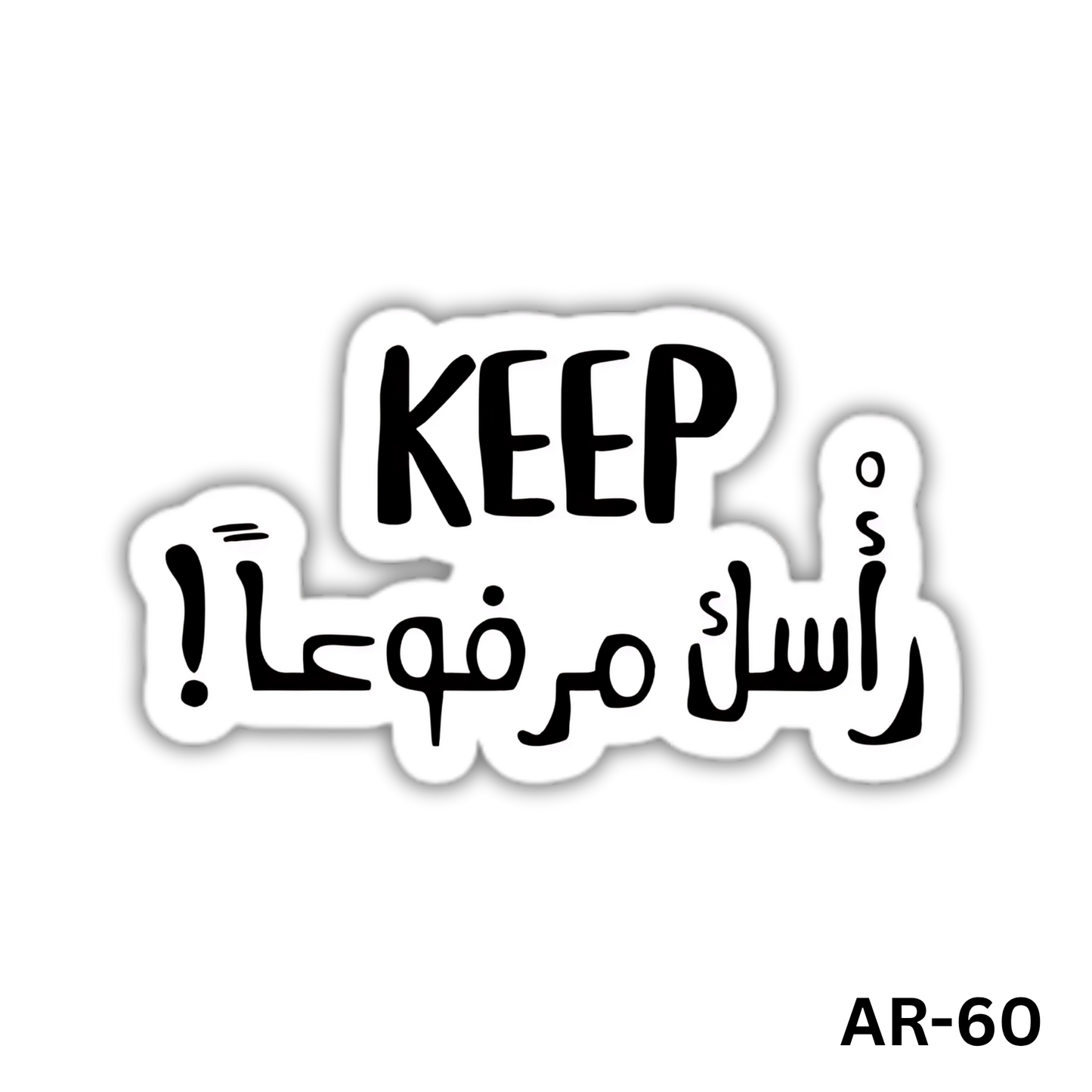 KEEP ra2sak marfo3an!(AR-60)