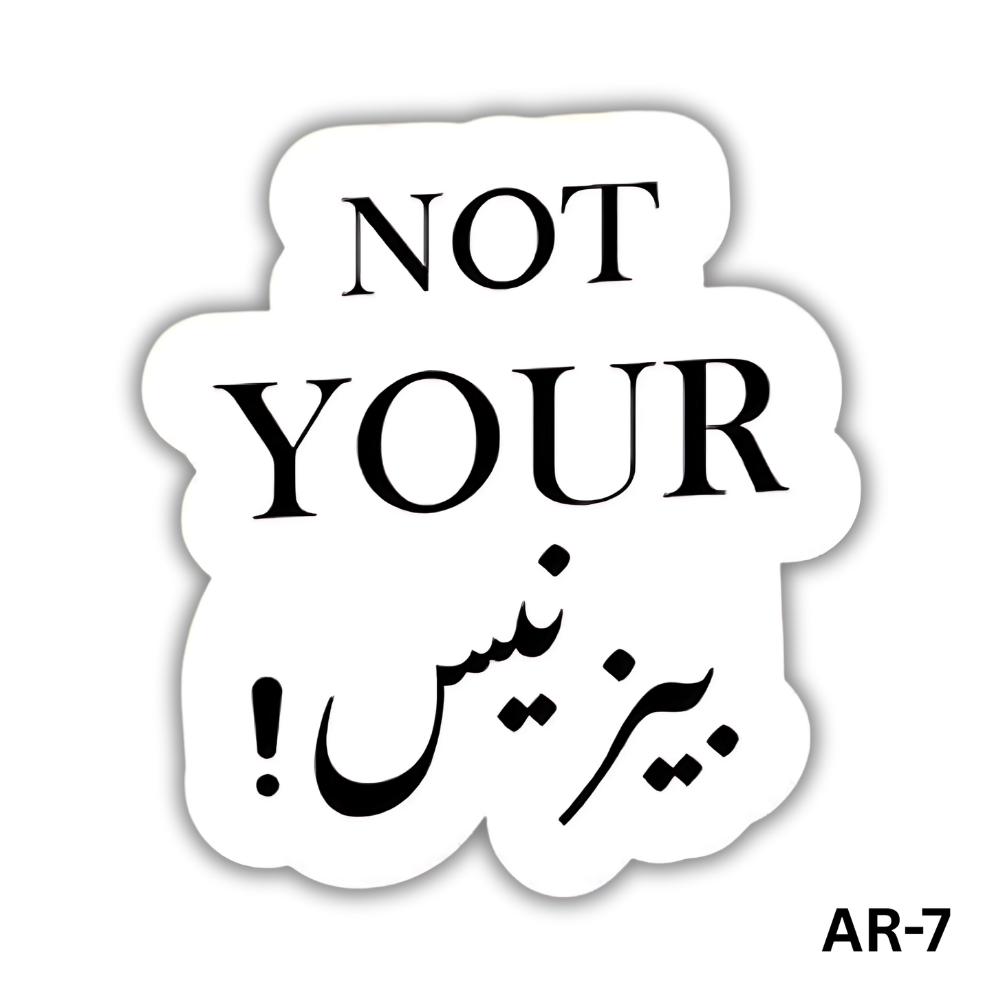 NOT YOUR بيزنيس !(AR-7)