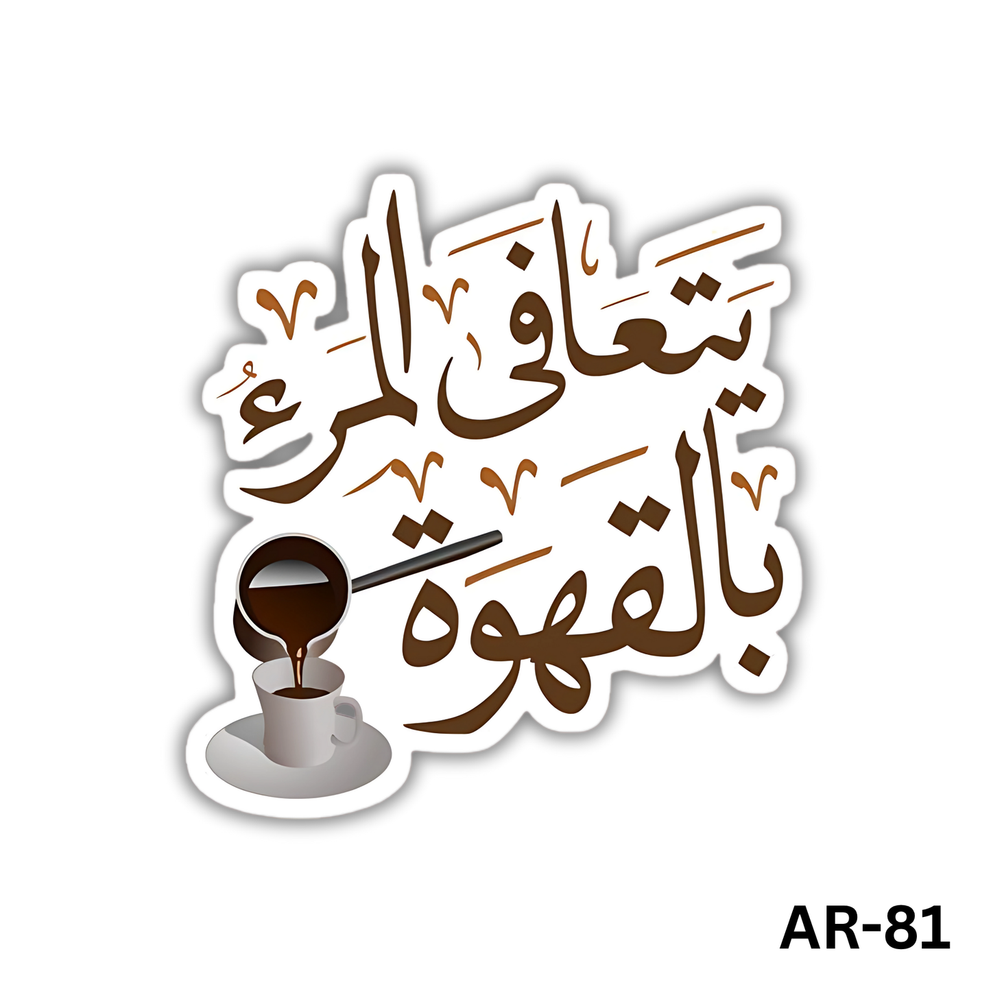 Yata3afa alma2 belkahwa(AR-81)