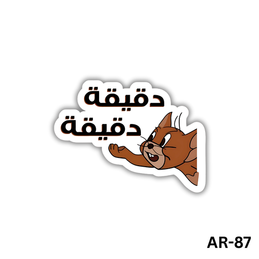 De2ee2a de2ee2a(AR-87)