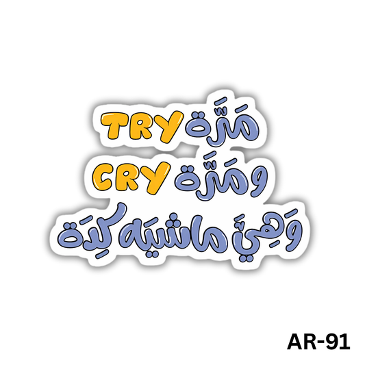 Mara try w mara cry w heya mashya keda(AR-91)