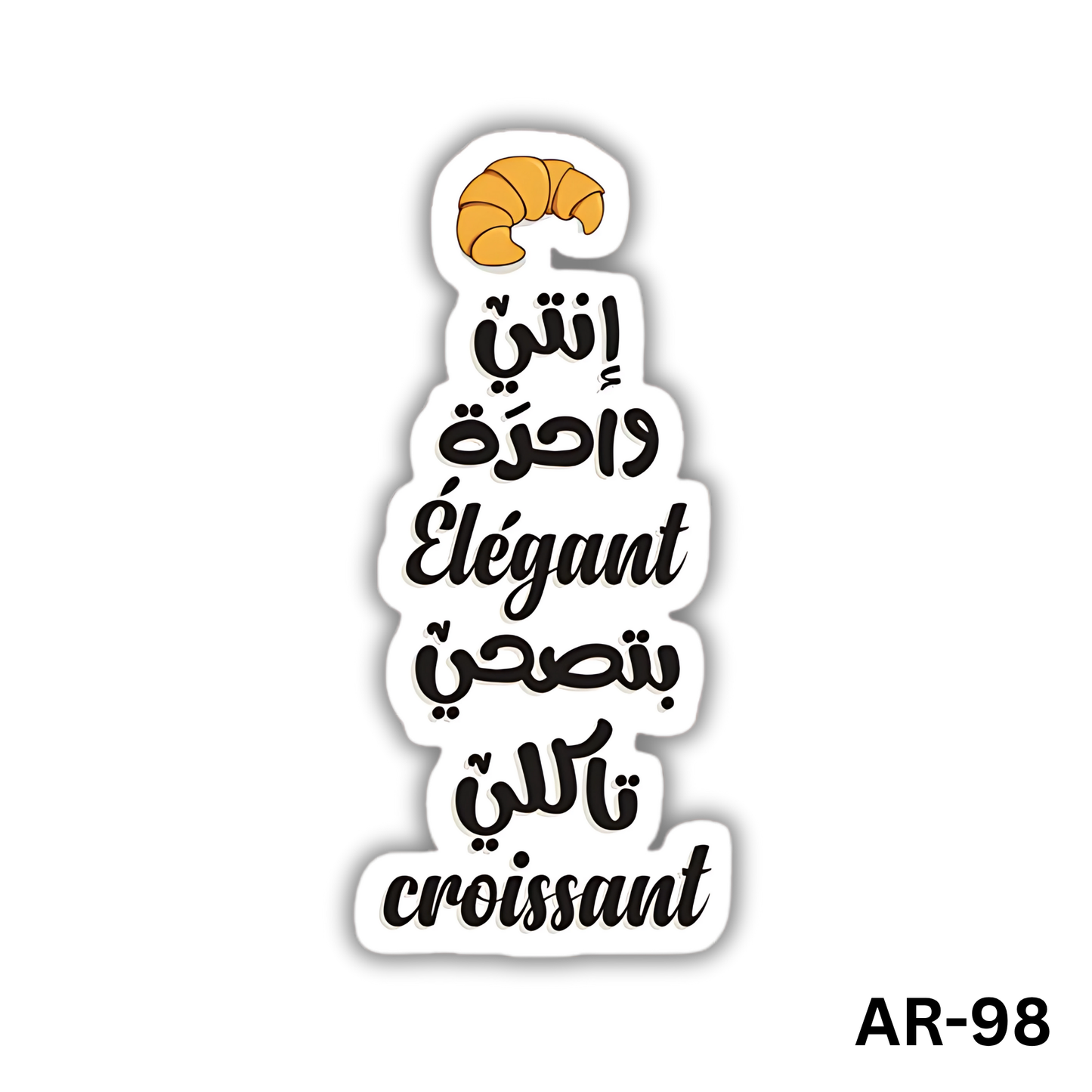 Enty wa7da elegant betes7y takly croissant(AR-98)
