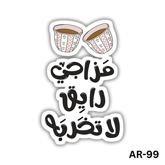 Mazagy raye2 la tekharabo(AR-99)