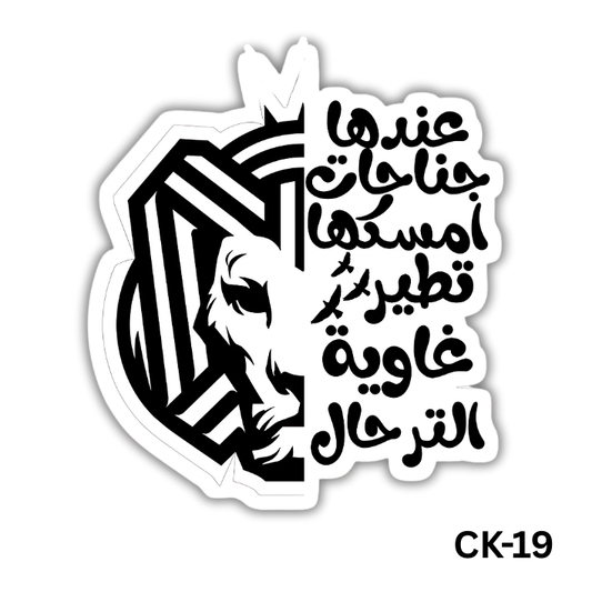 3andaha Gena7at Amsekha tetir(CK-19)