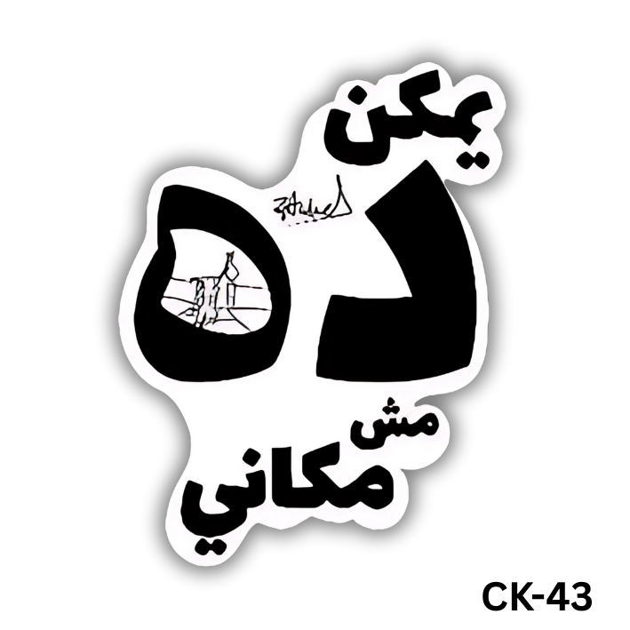 Yemken da mesh makani(CK-43)