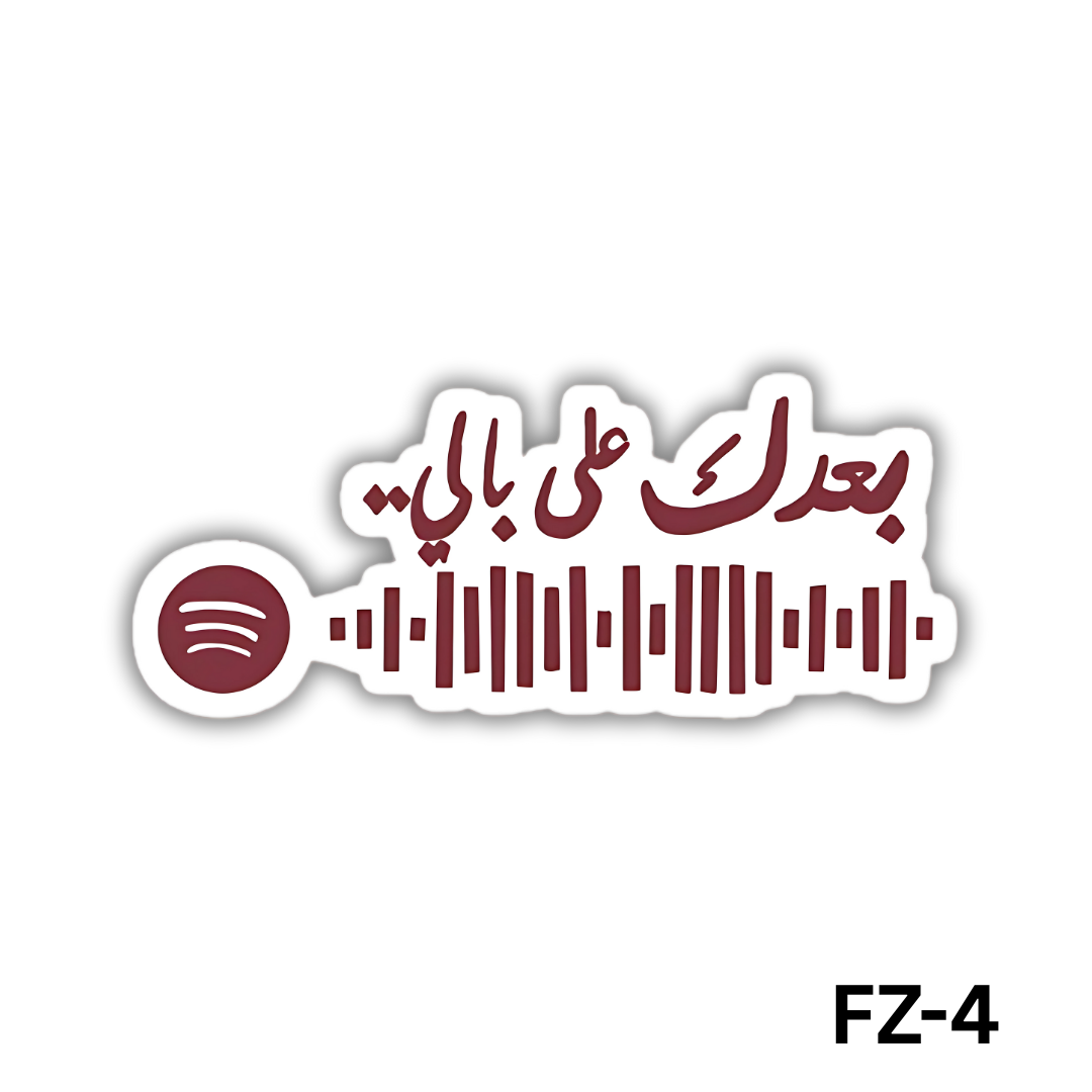 Ba3dak 3ala bali(FZ-4)