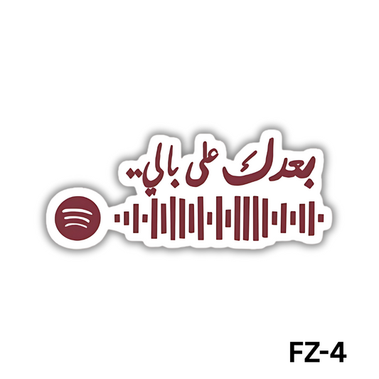 Ba3dak 3ala bali(FZ-4)