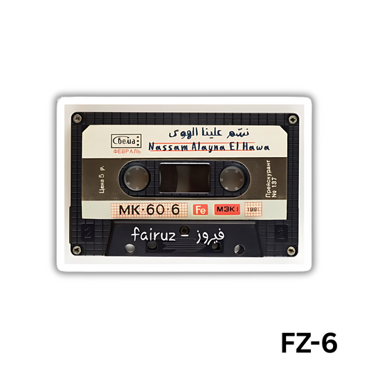 Nassam Alayna el Hawa(FZ-6)