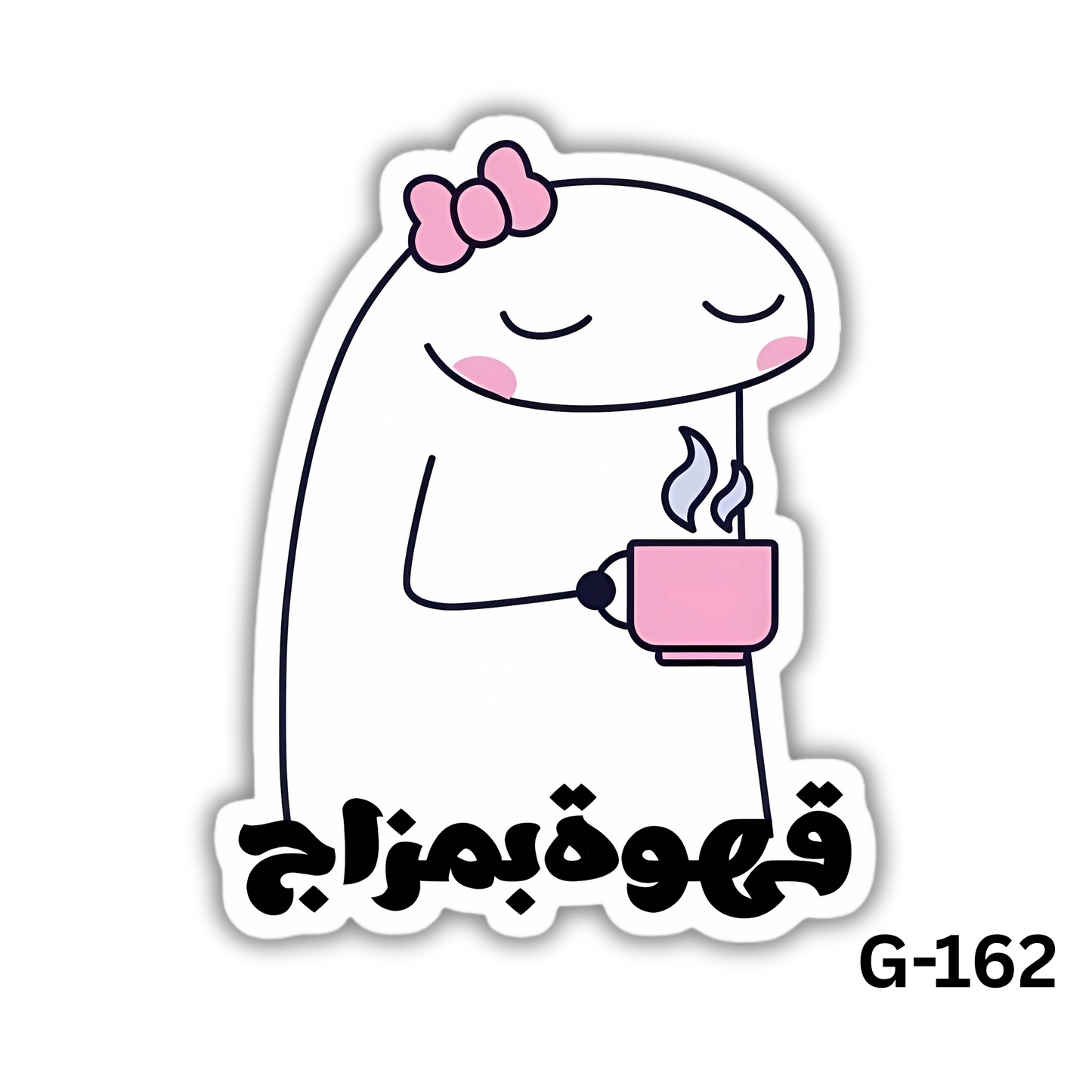 قهوه بمزاج(G-162)