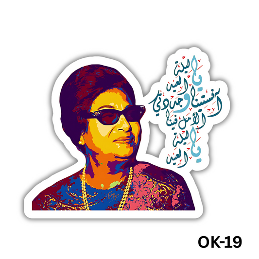 Om Kalthoum(OK-19)