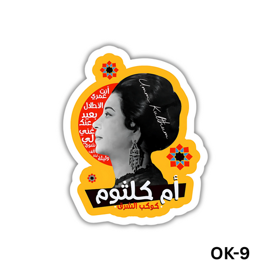 Queen Umm kulthum(OK-9)