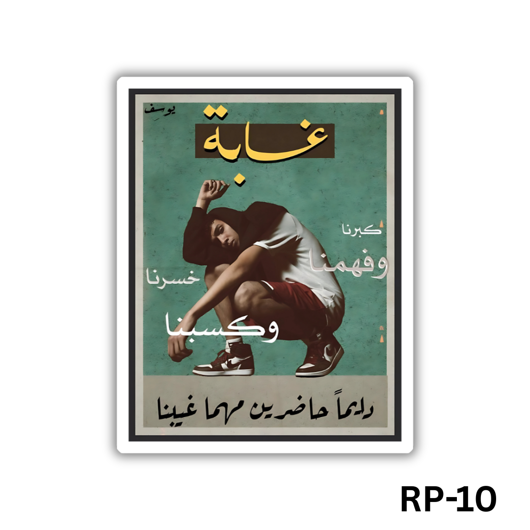 Ghaba Marwan Pablo(RP-10)