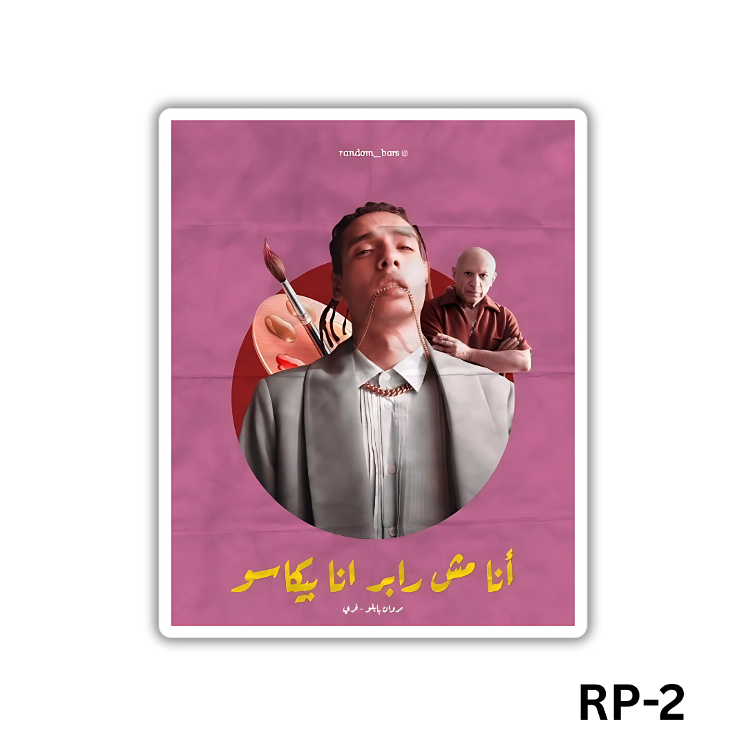 Ana mesh rapper ana Picasso (RP-2)