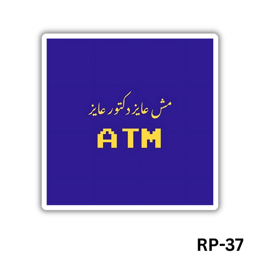 Mesh 3ayez doctor 3ayez ATM Wegz(RP-37)