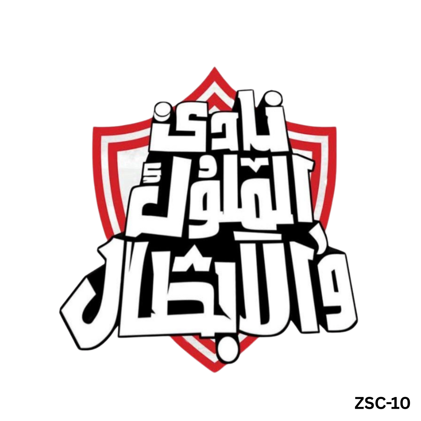 Nady El Melouk wel Abtal(ZSC-10)